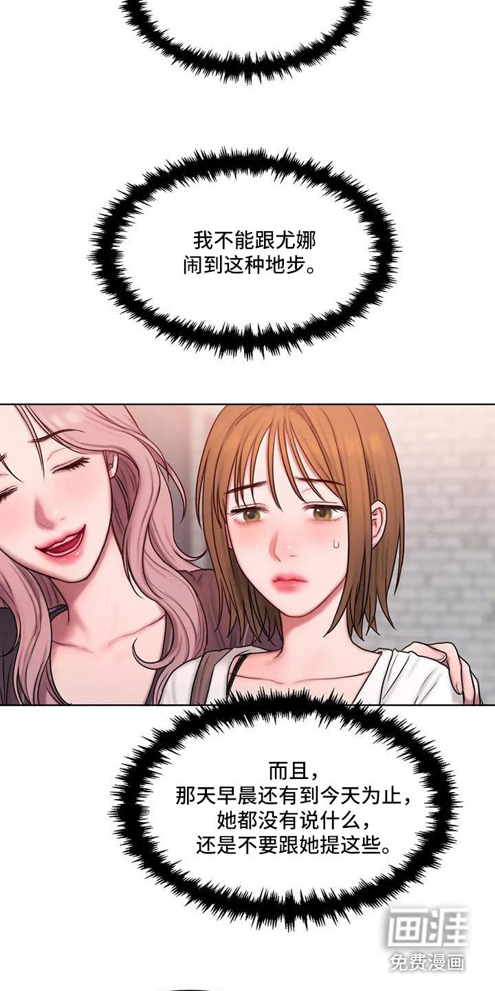 第25章：很怂