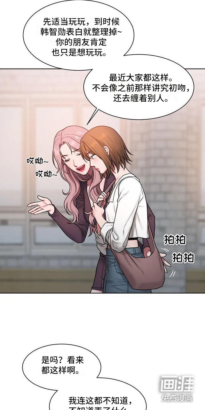 第25章：很怂
