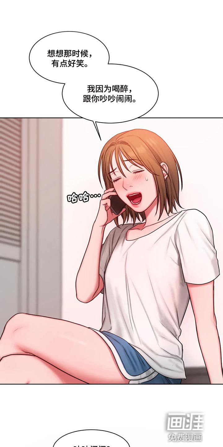 第27章：闲聊