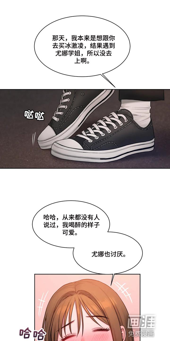 第27章：闲聊