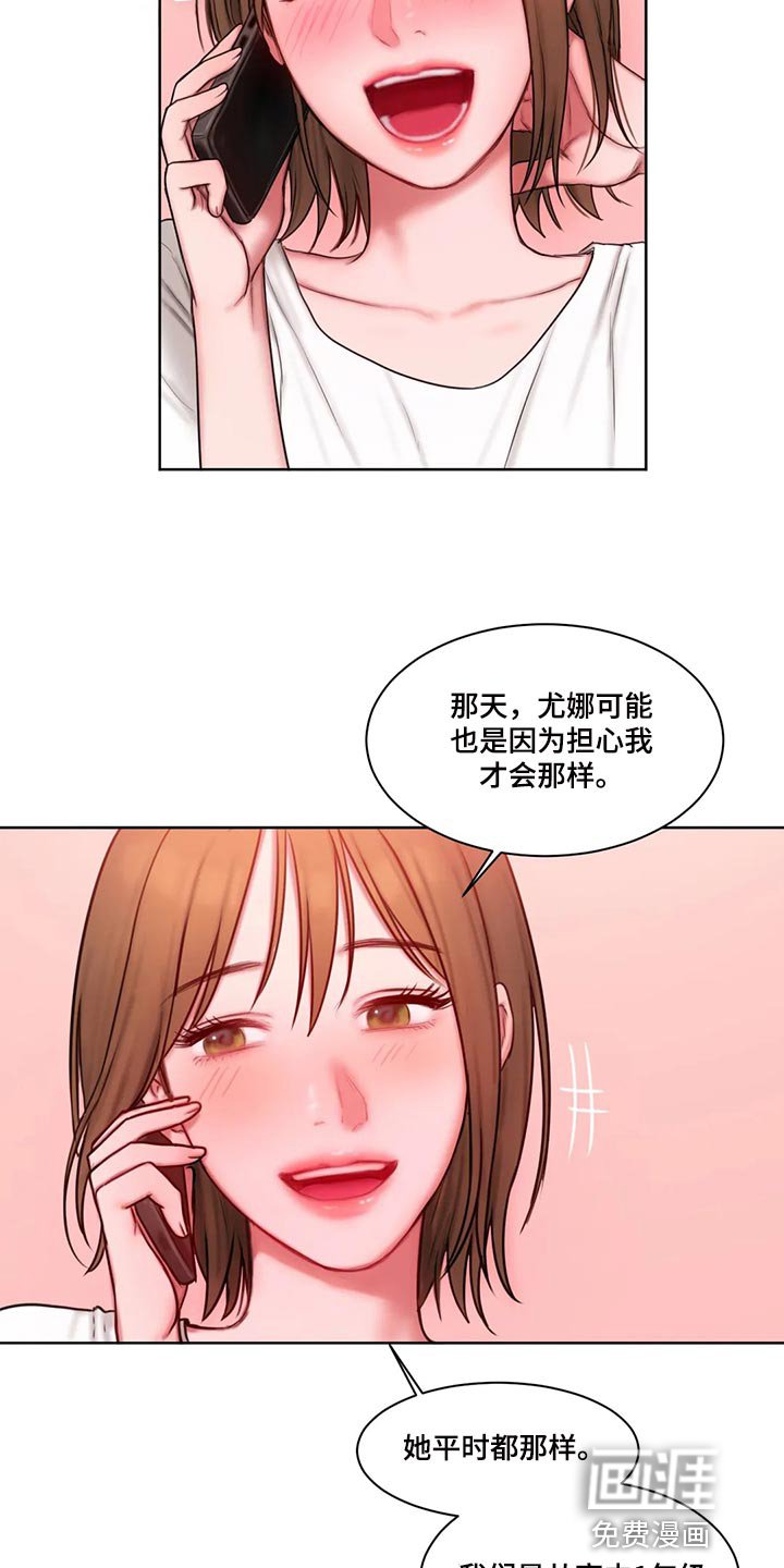 第27章：闲聊