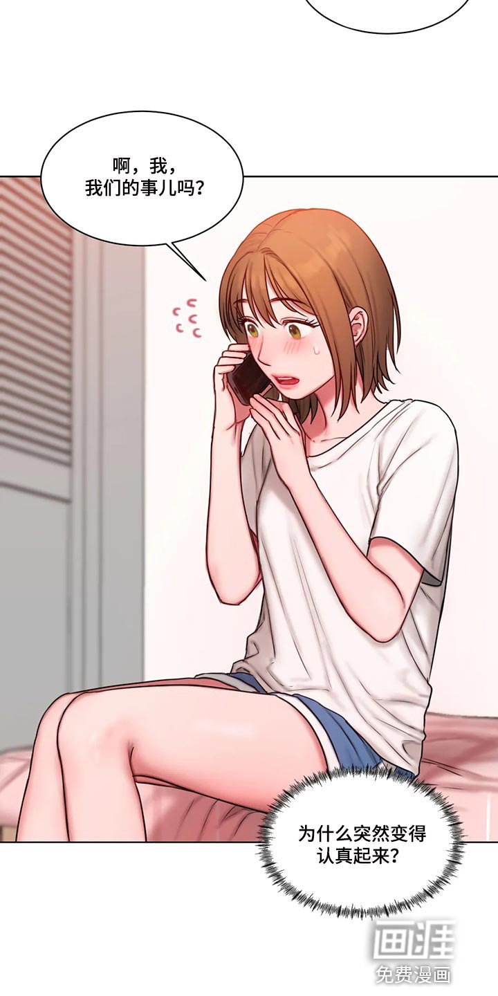 第27章：闲聊