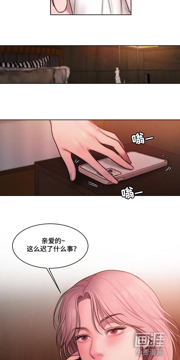 第27章：闲聊