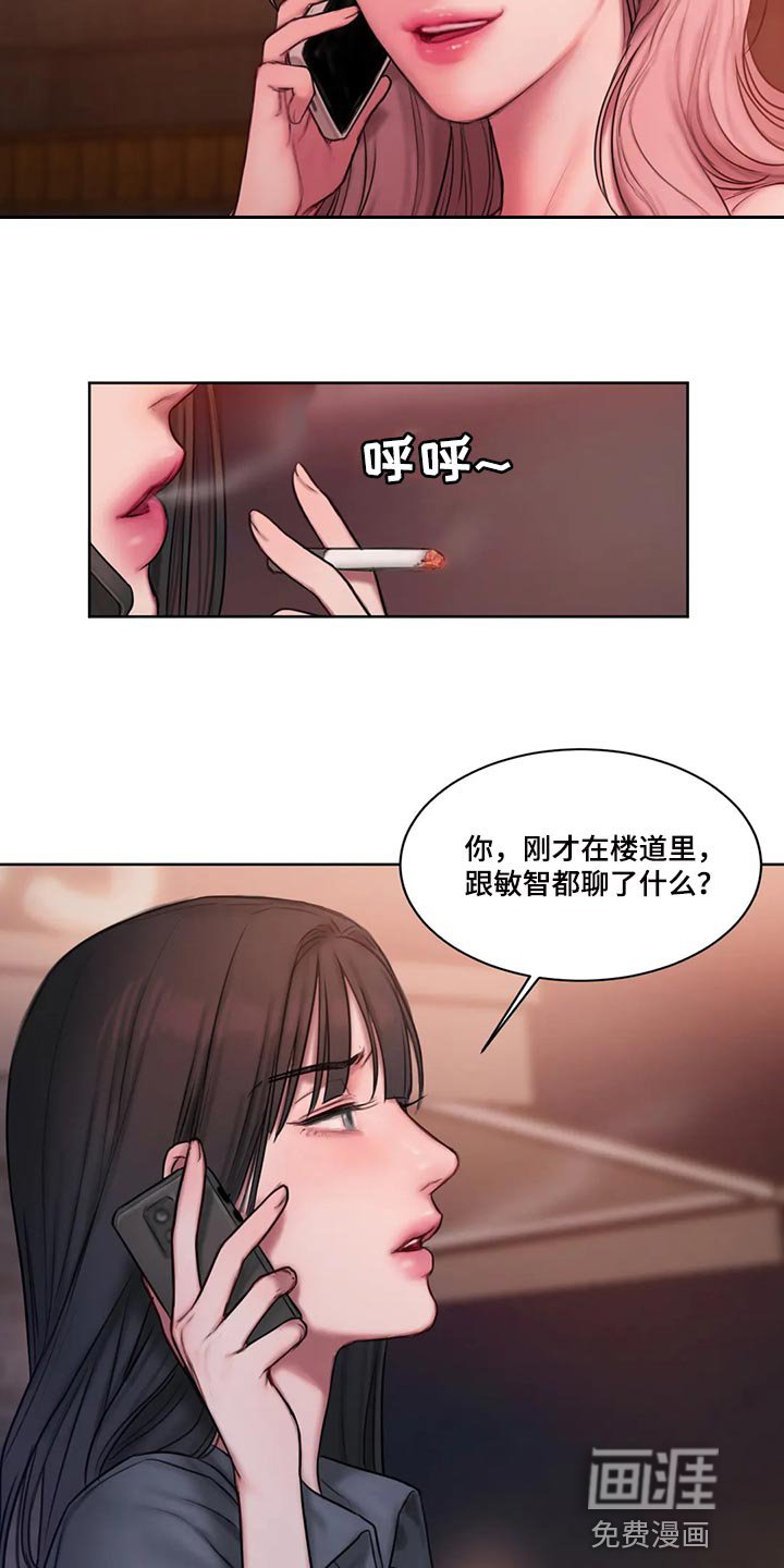 第27章：闲聊