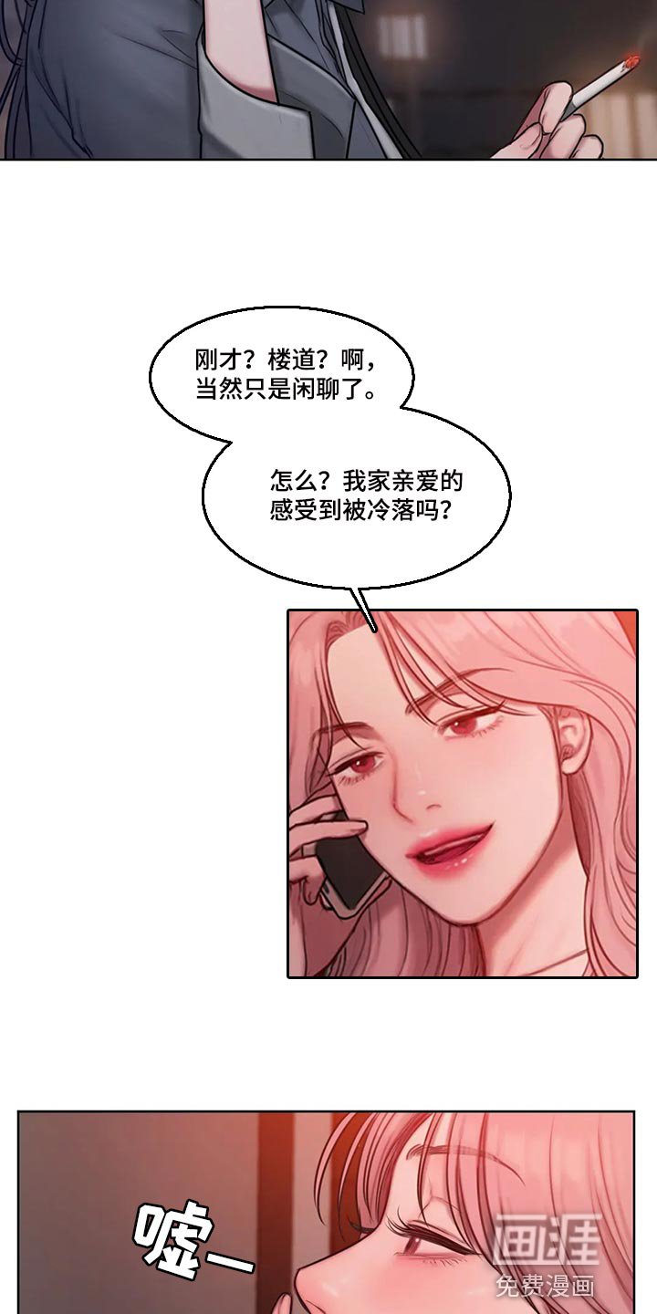 第27章：闲聊