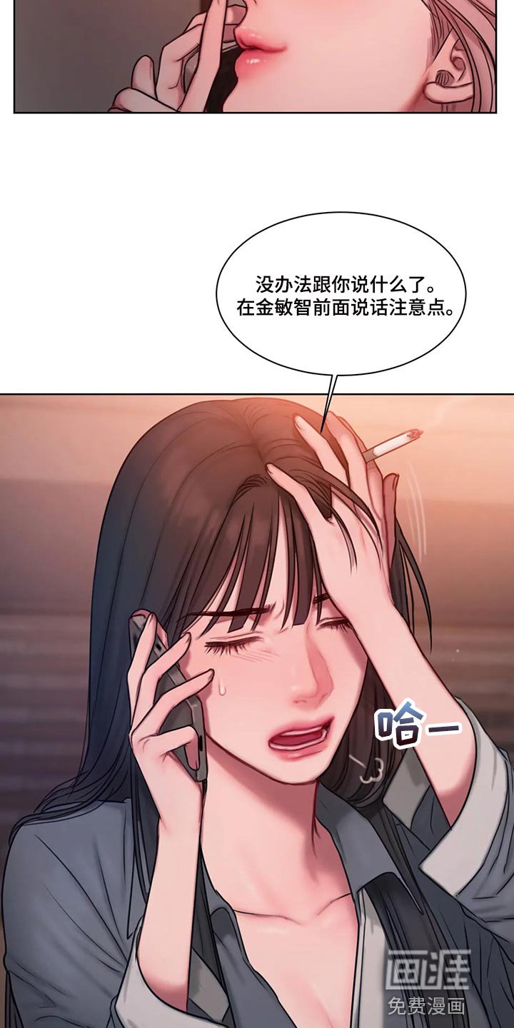 第27章：闲聊