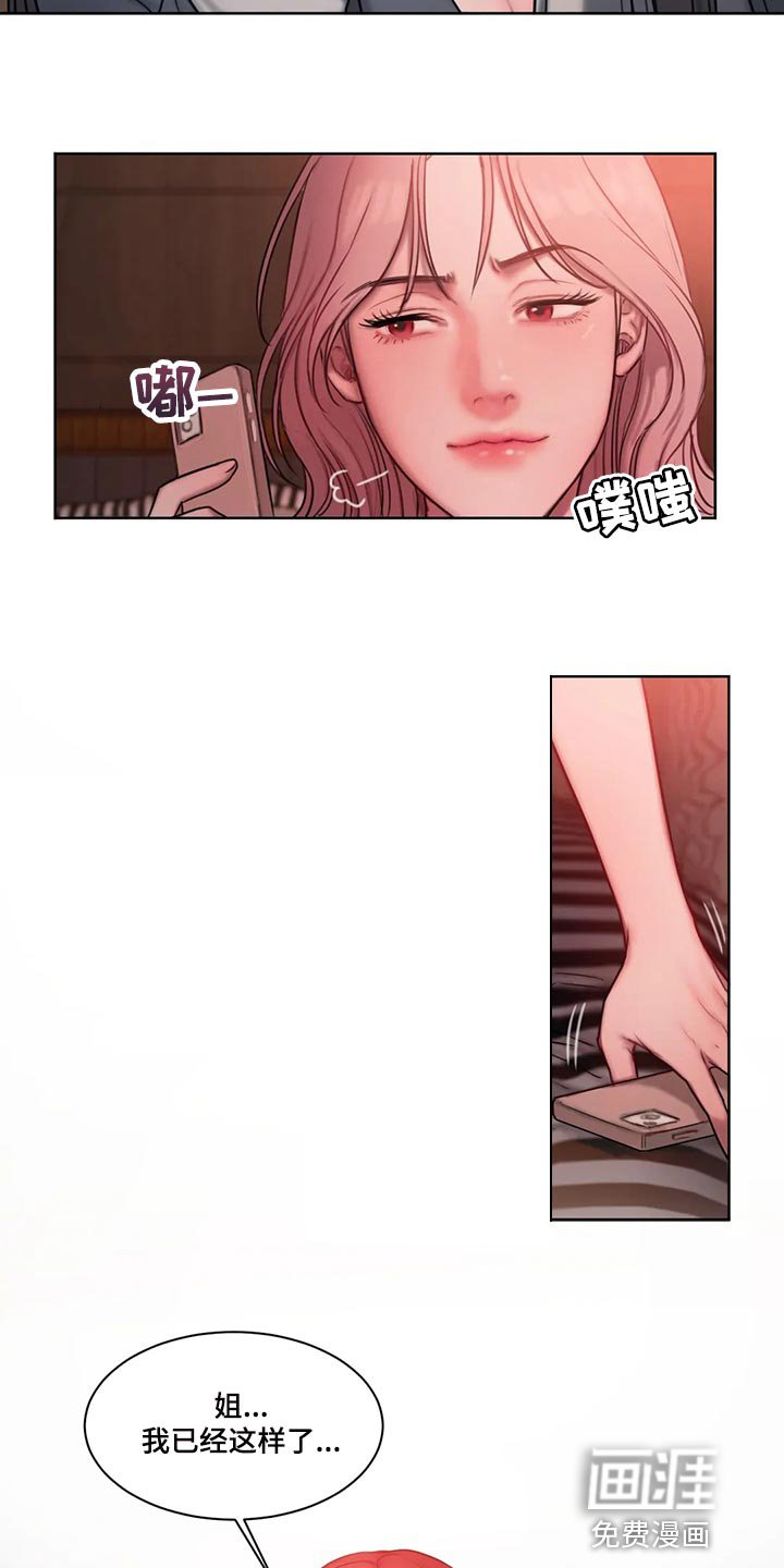 第27章：闲聊