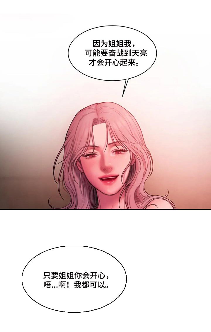 第27章：闲聊