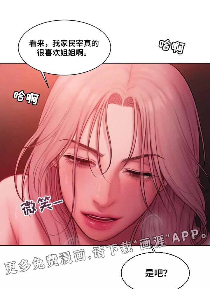 第27章：闲聊