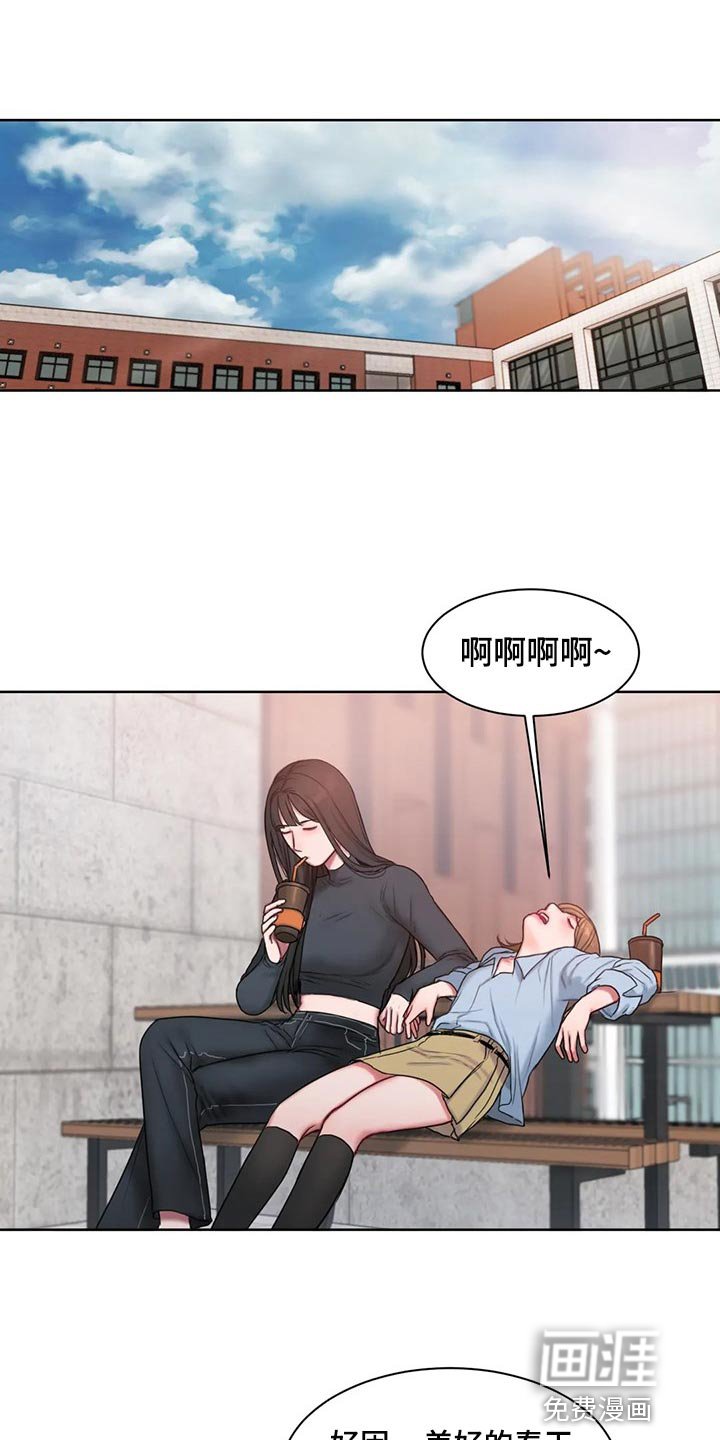 第28章：壁咚