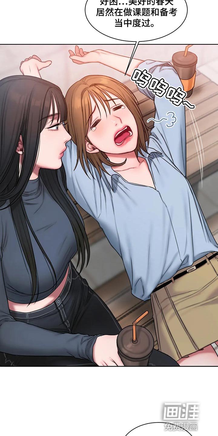 第28章：壁咚