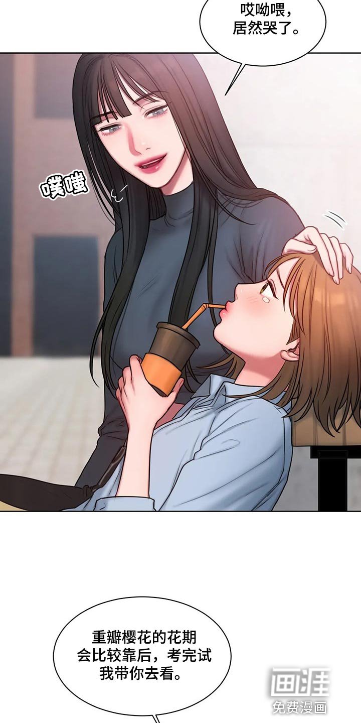 第28章：壁咚