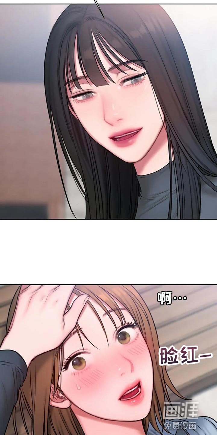 第28章：壁咚
