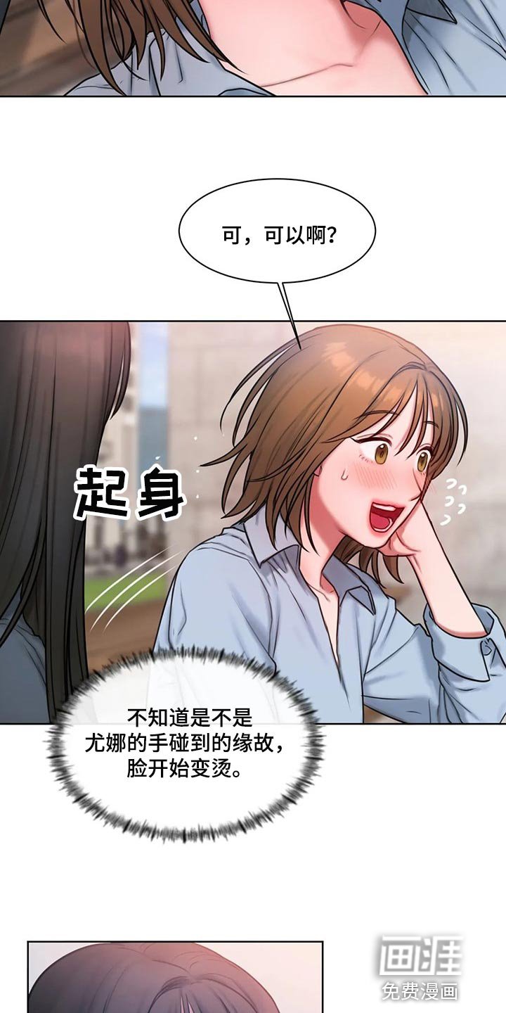 第28章：壁咚