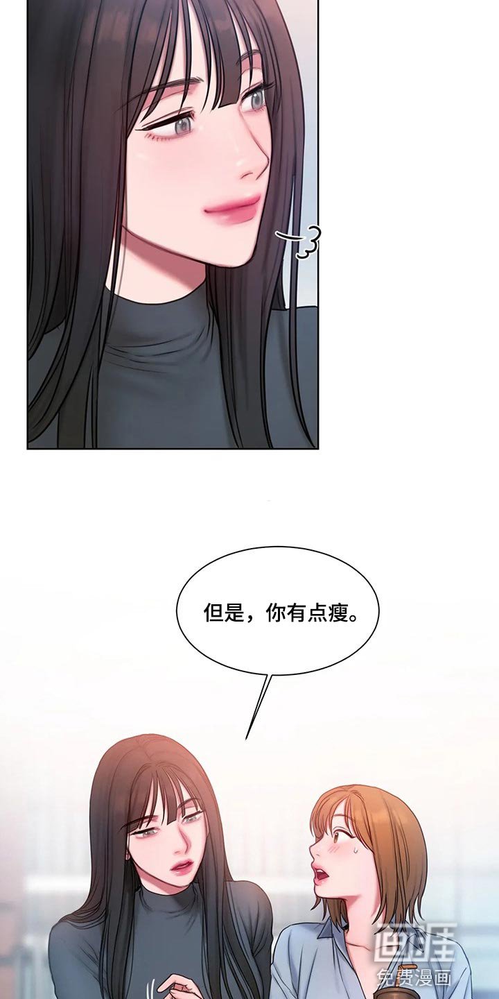 第28章：壁咚