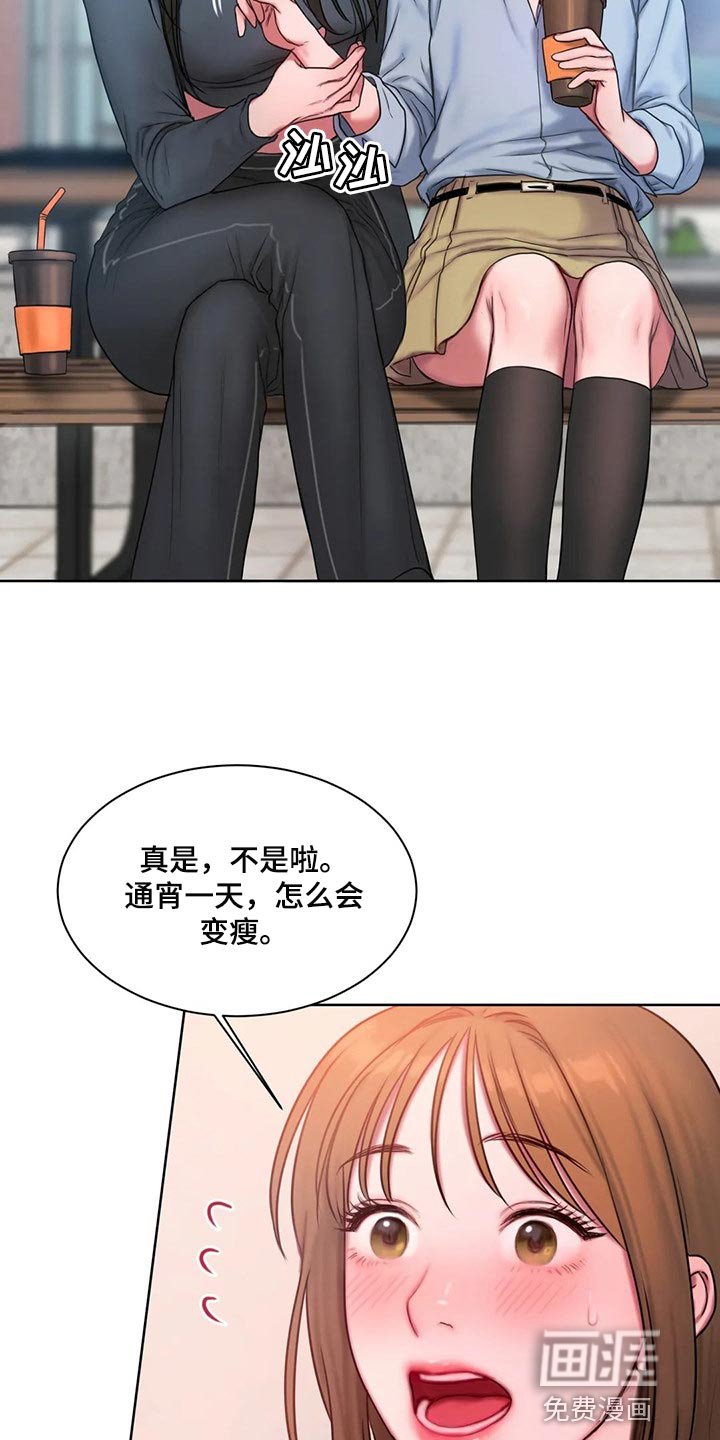 第28章：壁咚