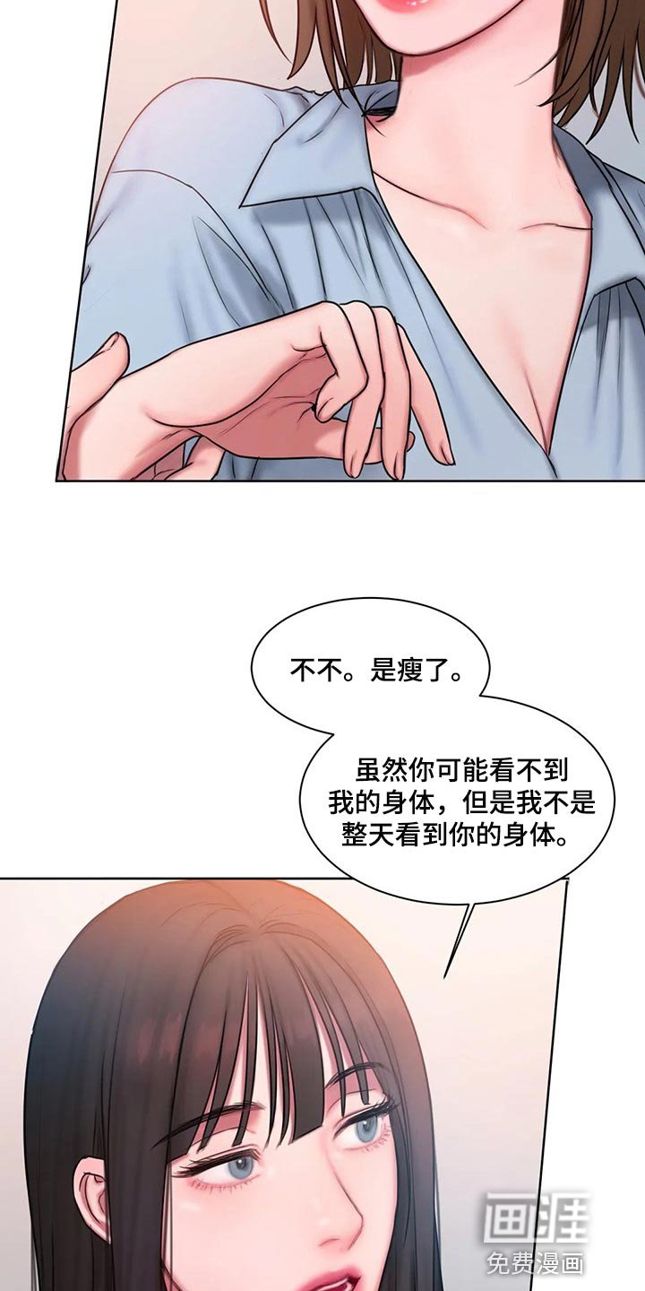 第28章：壁咚