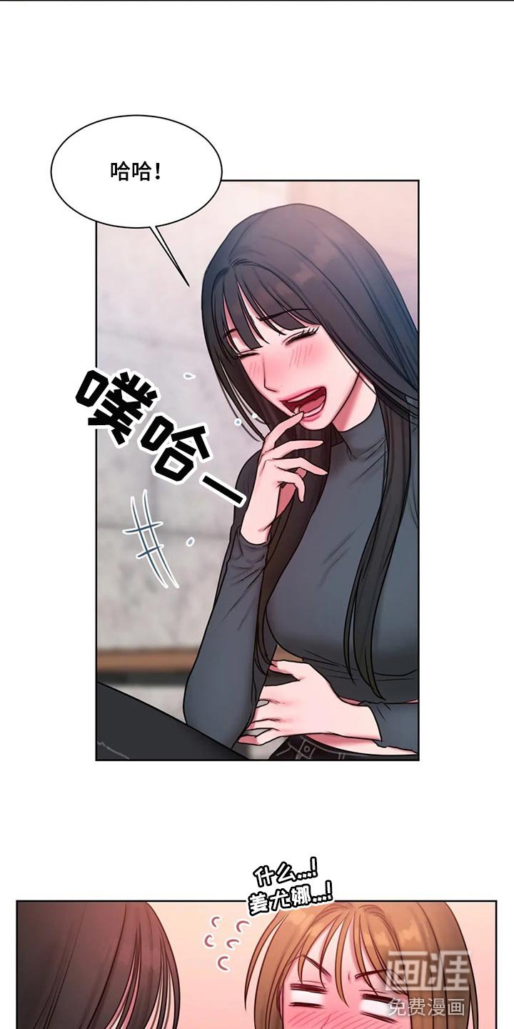 第28章：壁咚