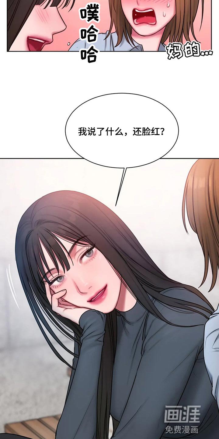 第28章：壁咚