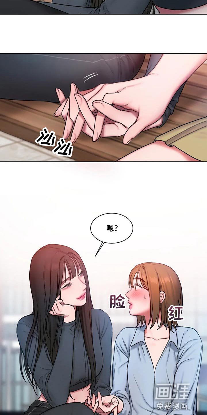 第28章：壁咚