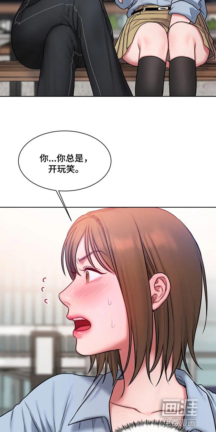 第28章：壁咚