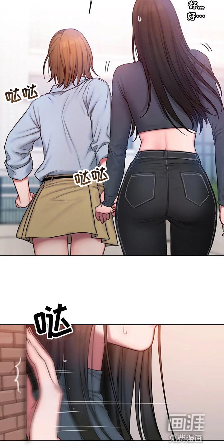 第28章：壁咚