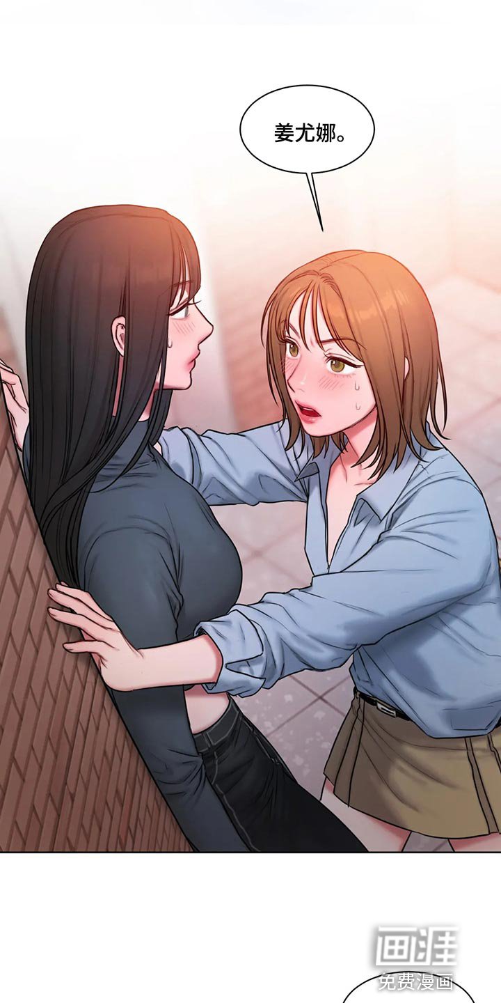 第28章：壁咚