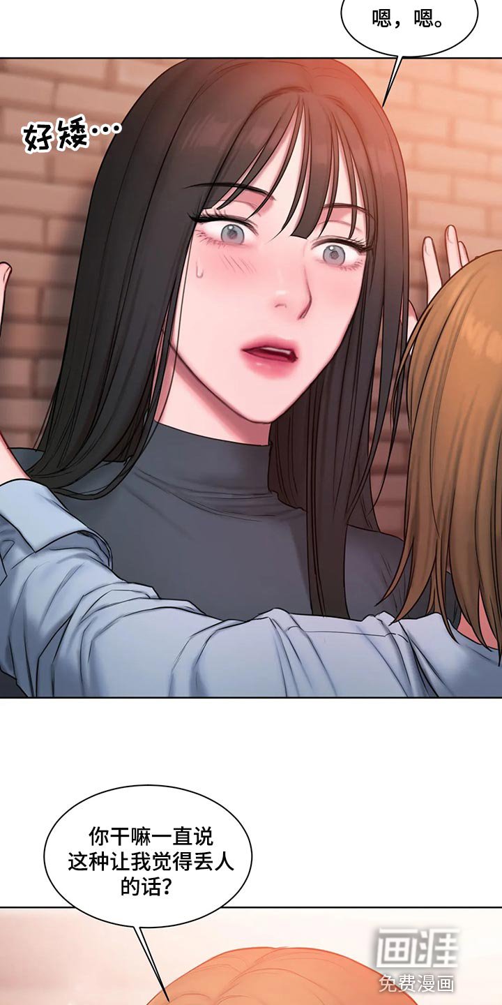 第28章：壁咚