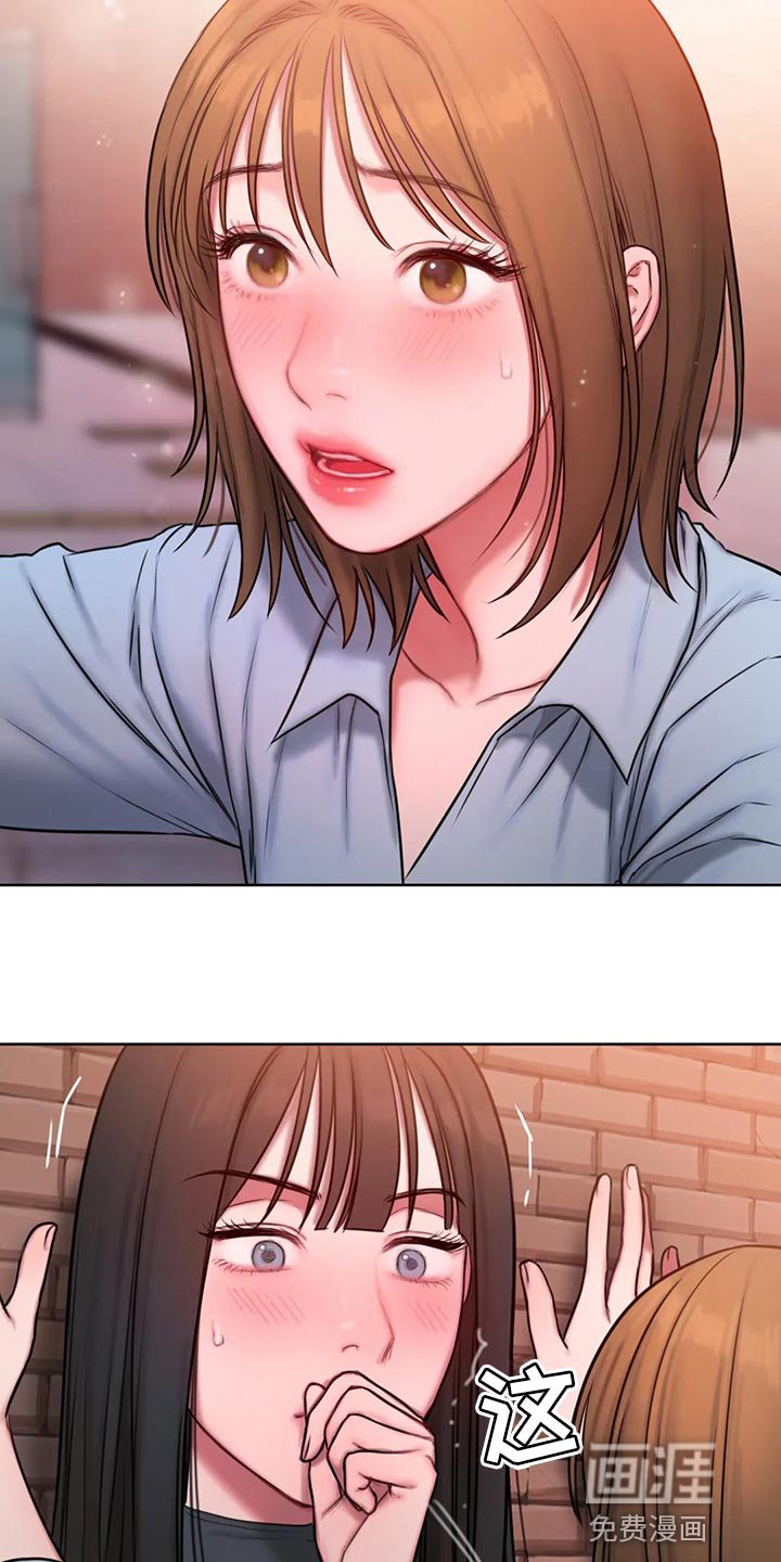 第28章：壁咚