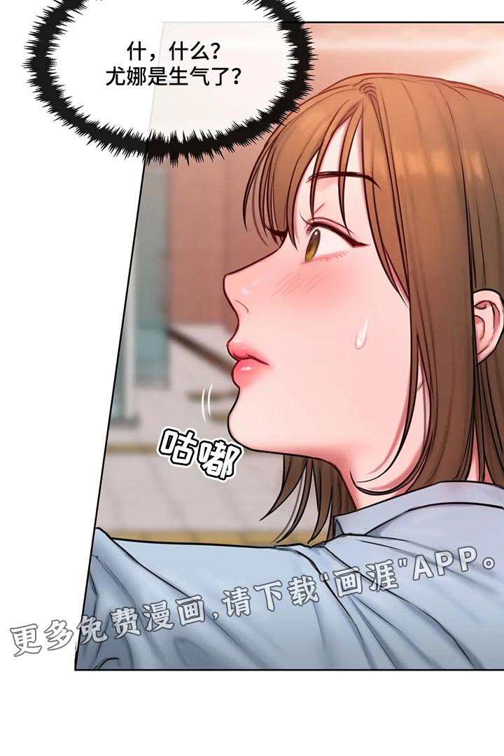 第28章：壁咚