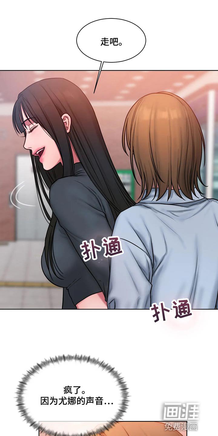 第29章：质问