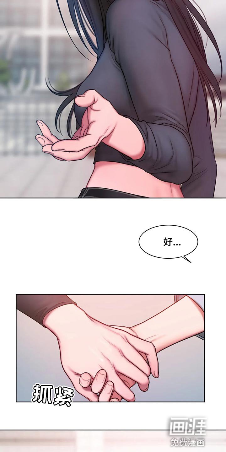 第29章：质问