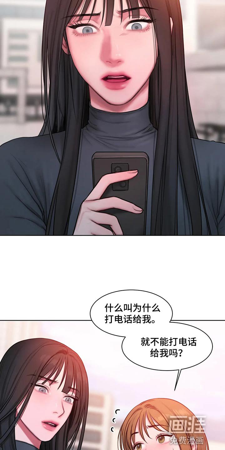 第29章：质问