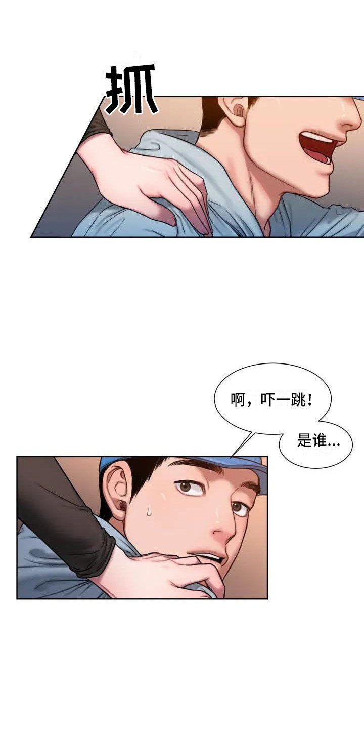第3章：聚会