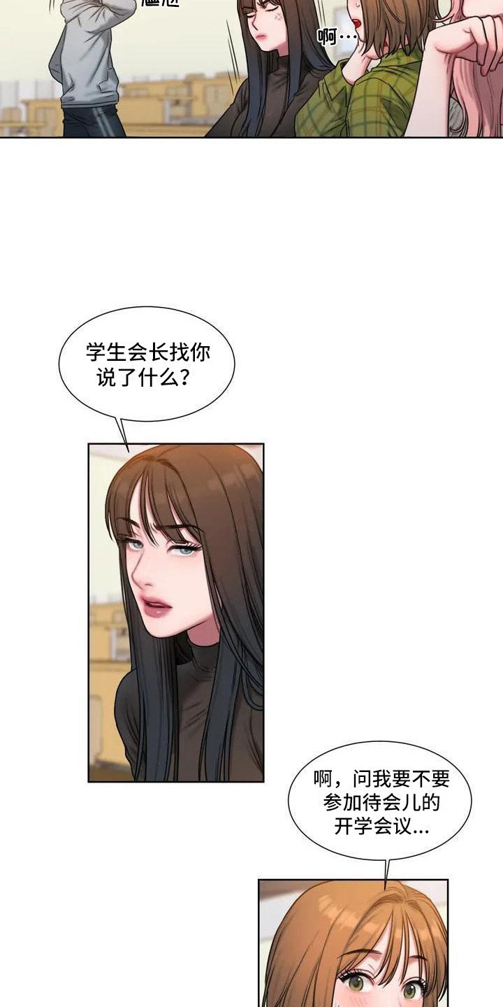 第3章：聚会