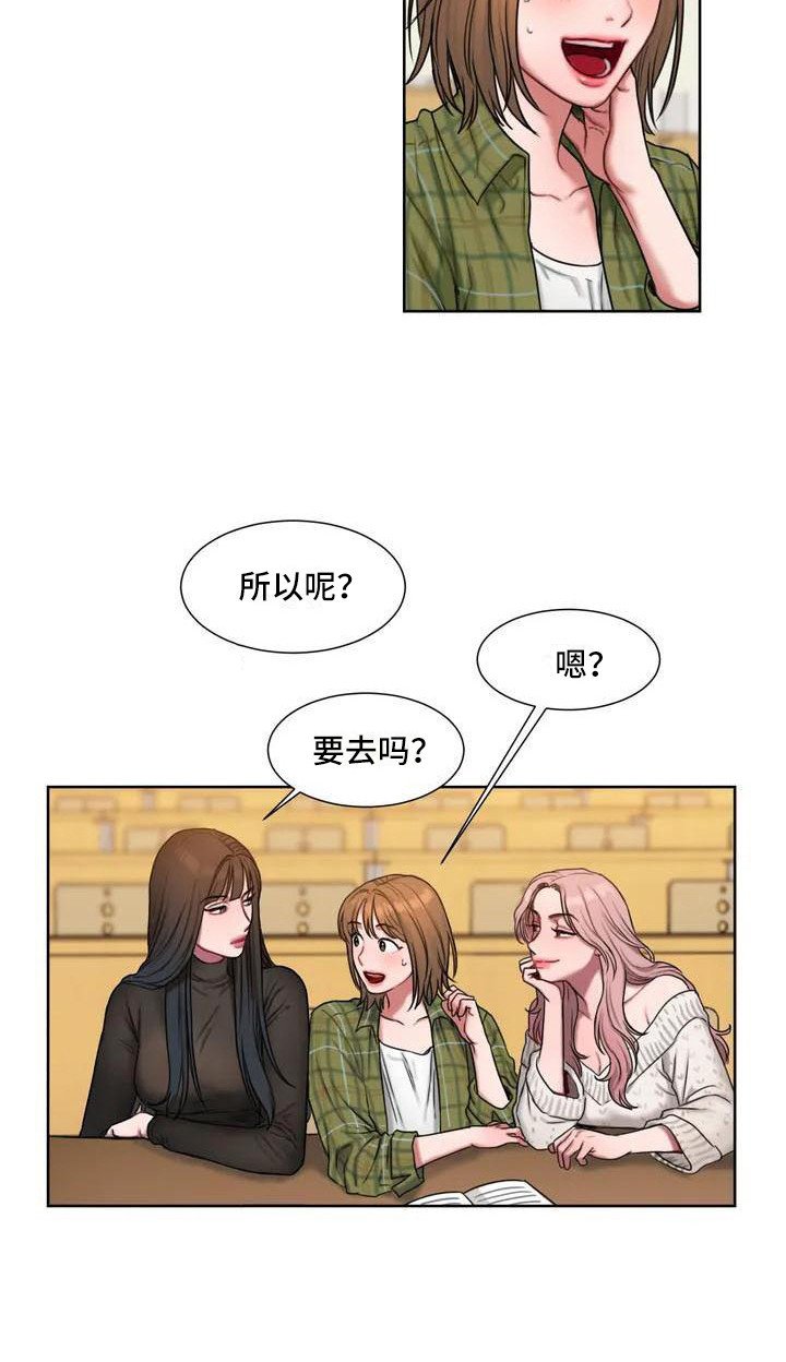 第3章：聚会