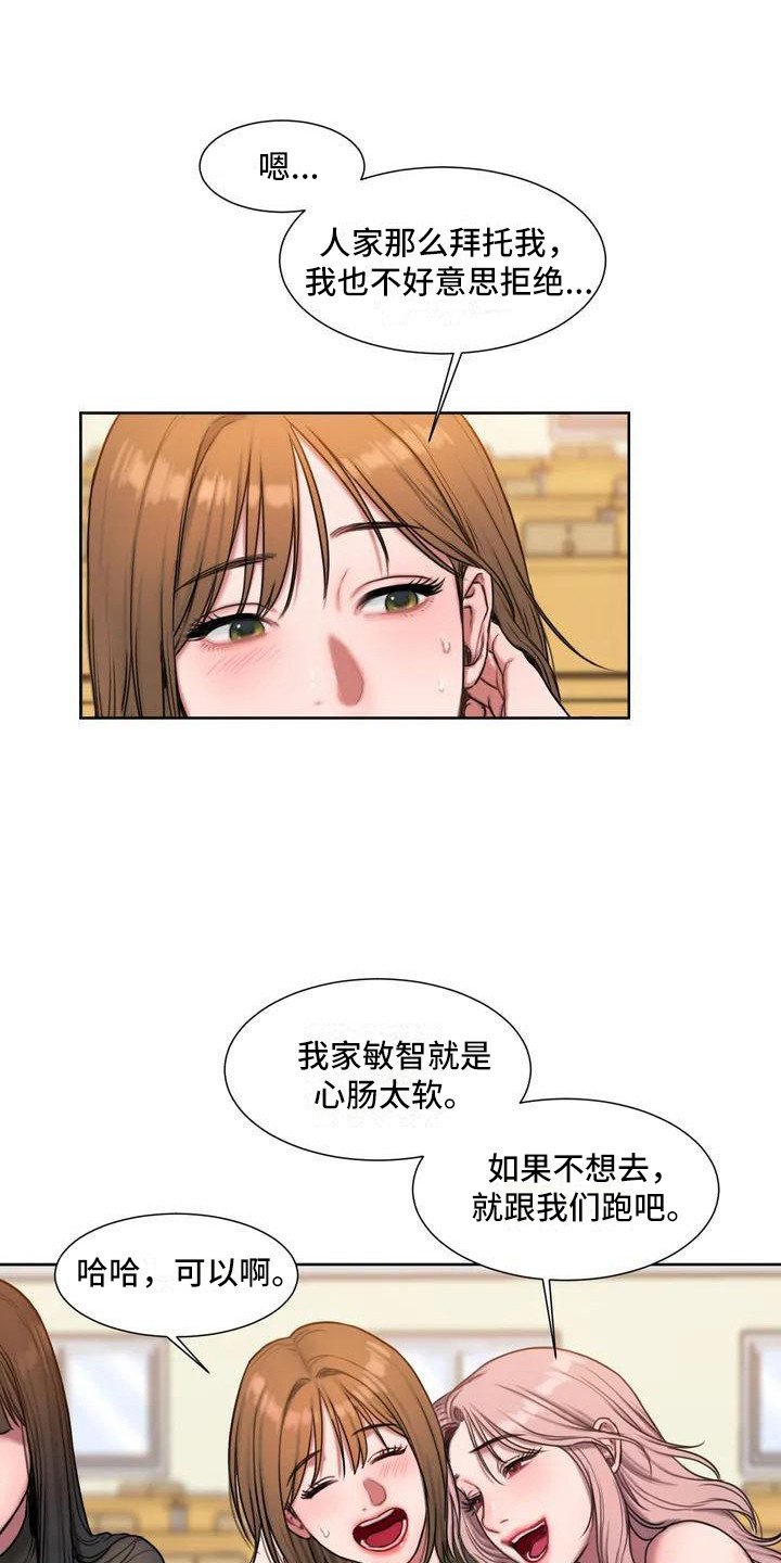 第3章：聚会