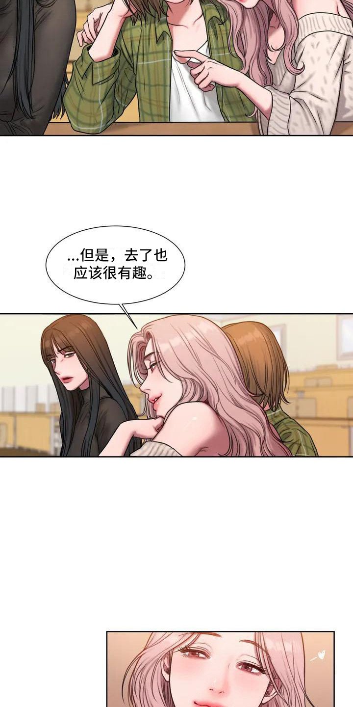 第3章：聚会