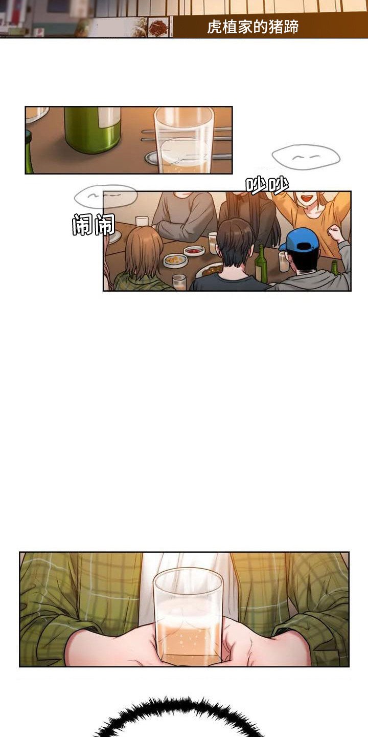 第3章：聚会