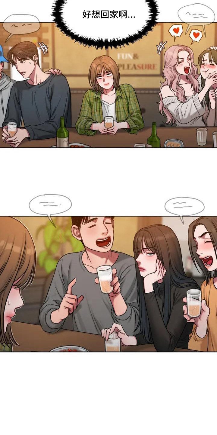 第3章：聚会