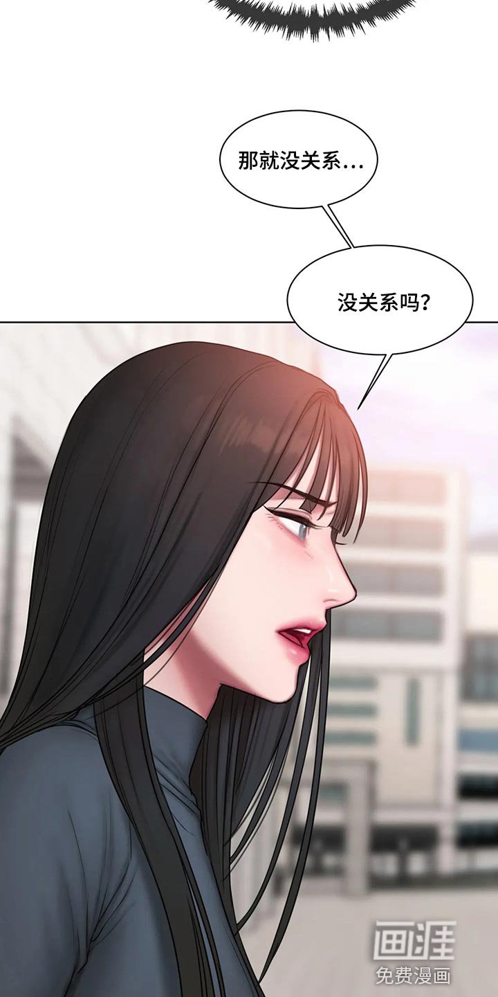 第30章：我说错了吗？