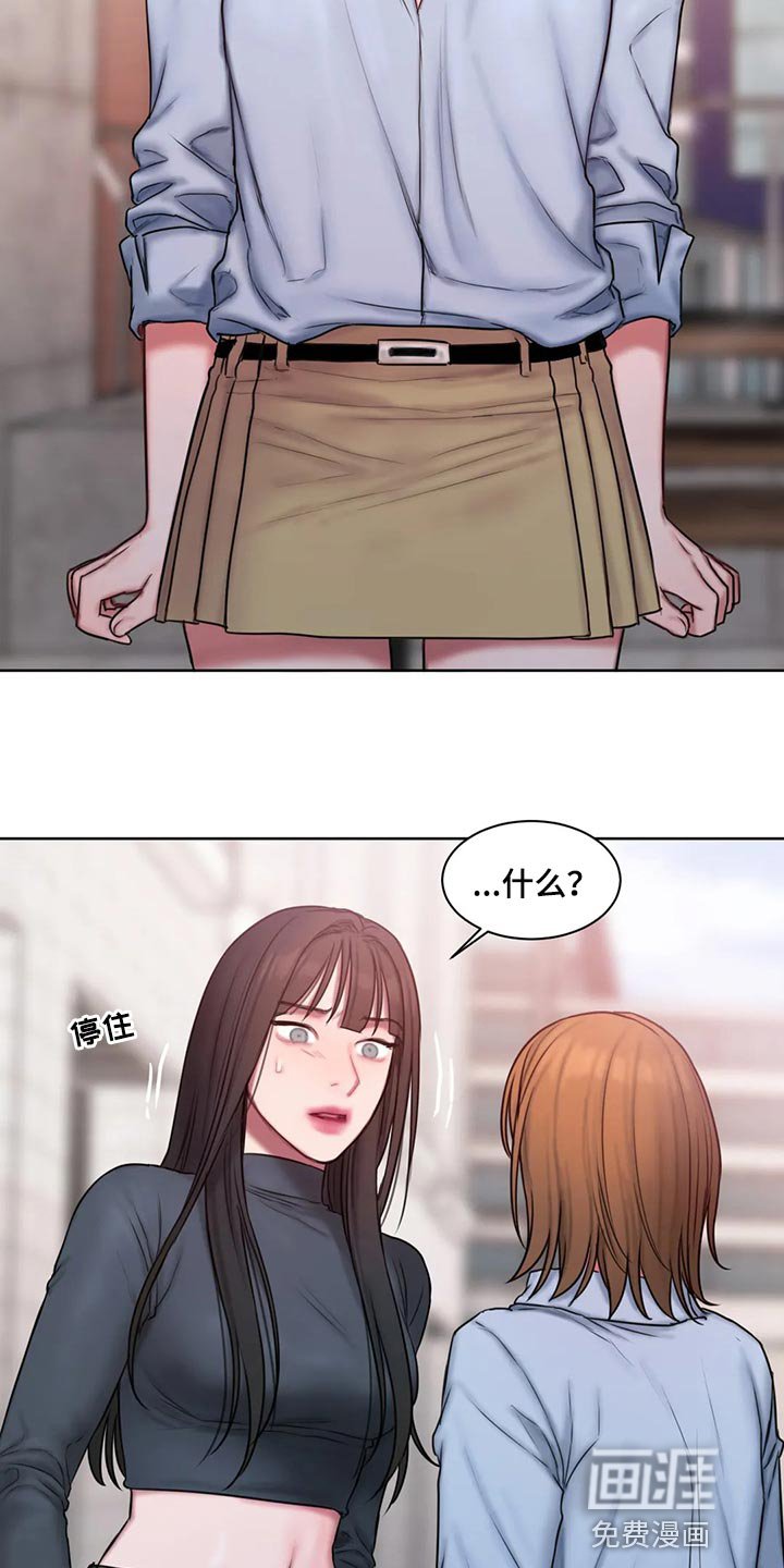 第30章：我说错了吗？