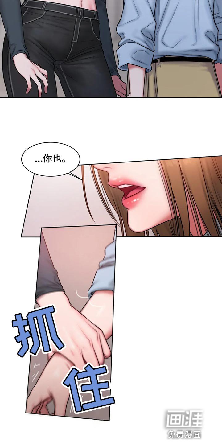 第30章：我说错了吗？