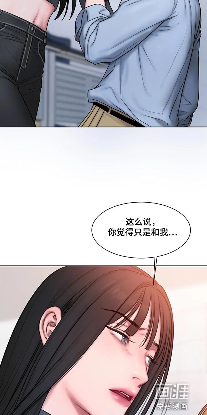 第30章：我说错了吗？