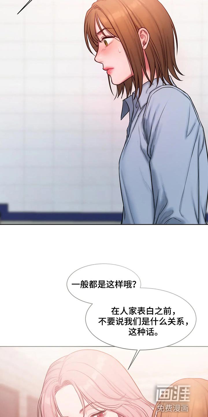 第30章：我说错了吗？