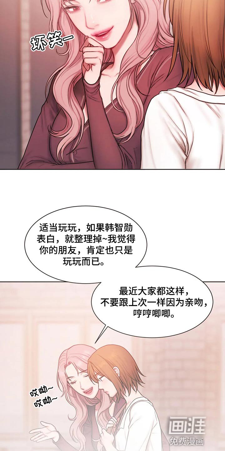第30章：我说错了吗？
