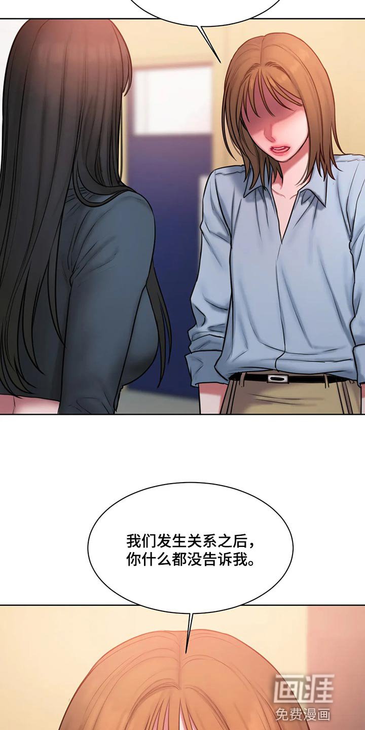 第30章：我说错了吗？
