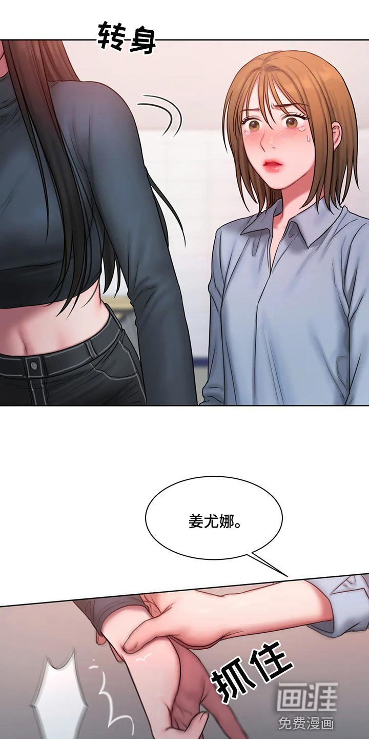 第31章：让我生气