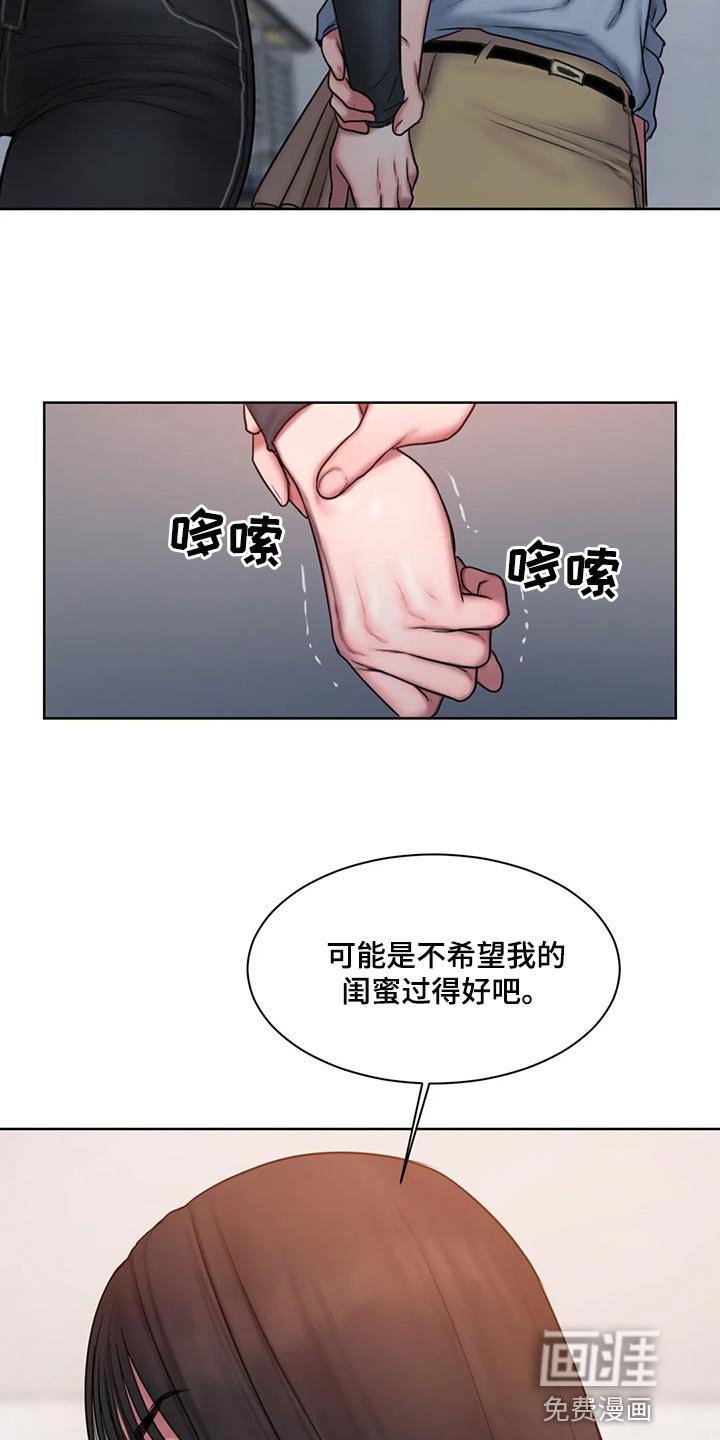 第31章：让我生气