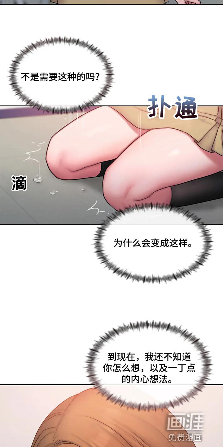 第31章：让我生气
